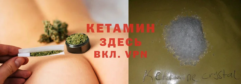 Кетамин VHQ  Константиновск 