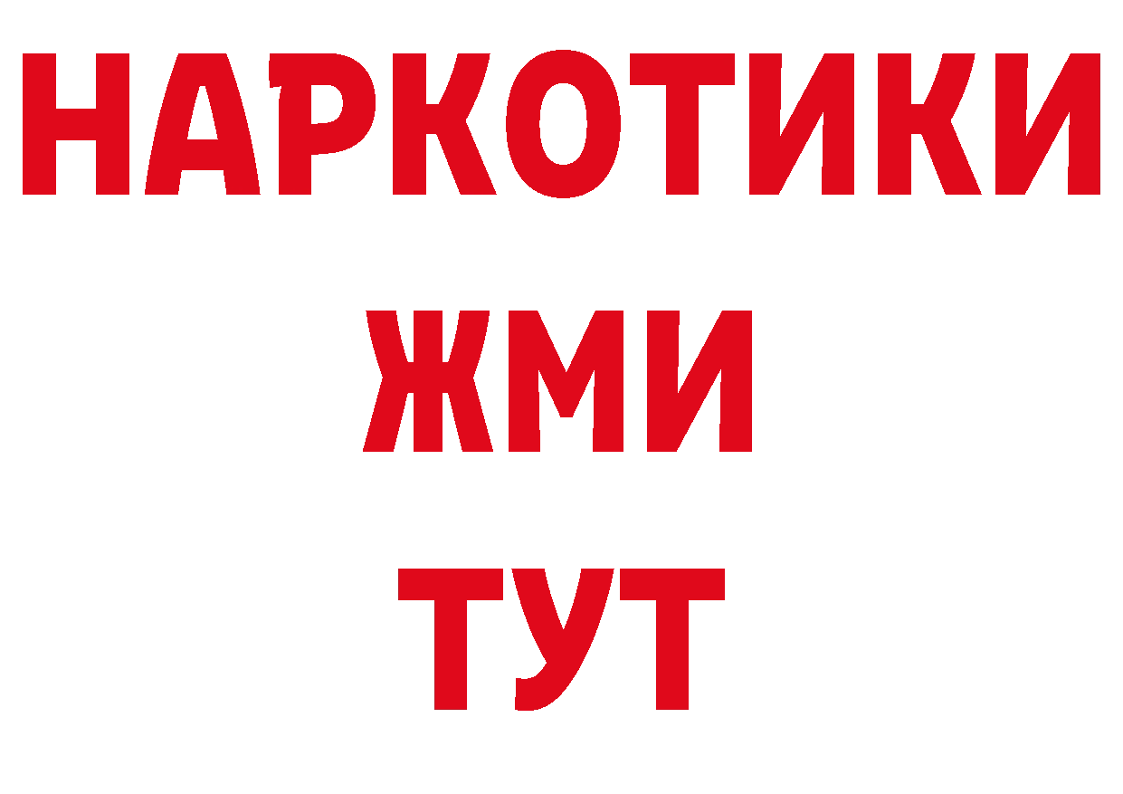 ГЕРОИН VHQ сайт сайты даркнета гидра Константиновск